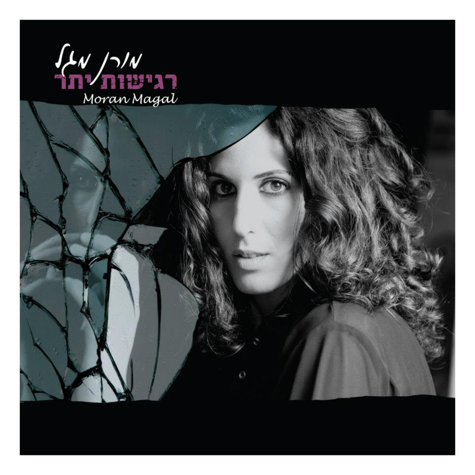 Over Sensitivity (2013)